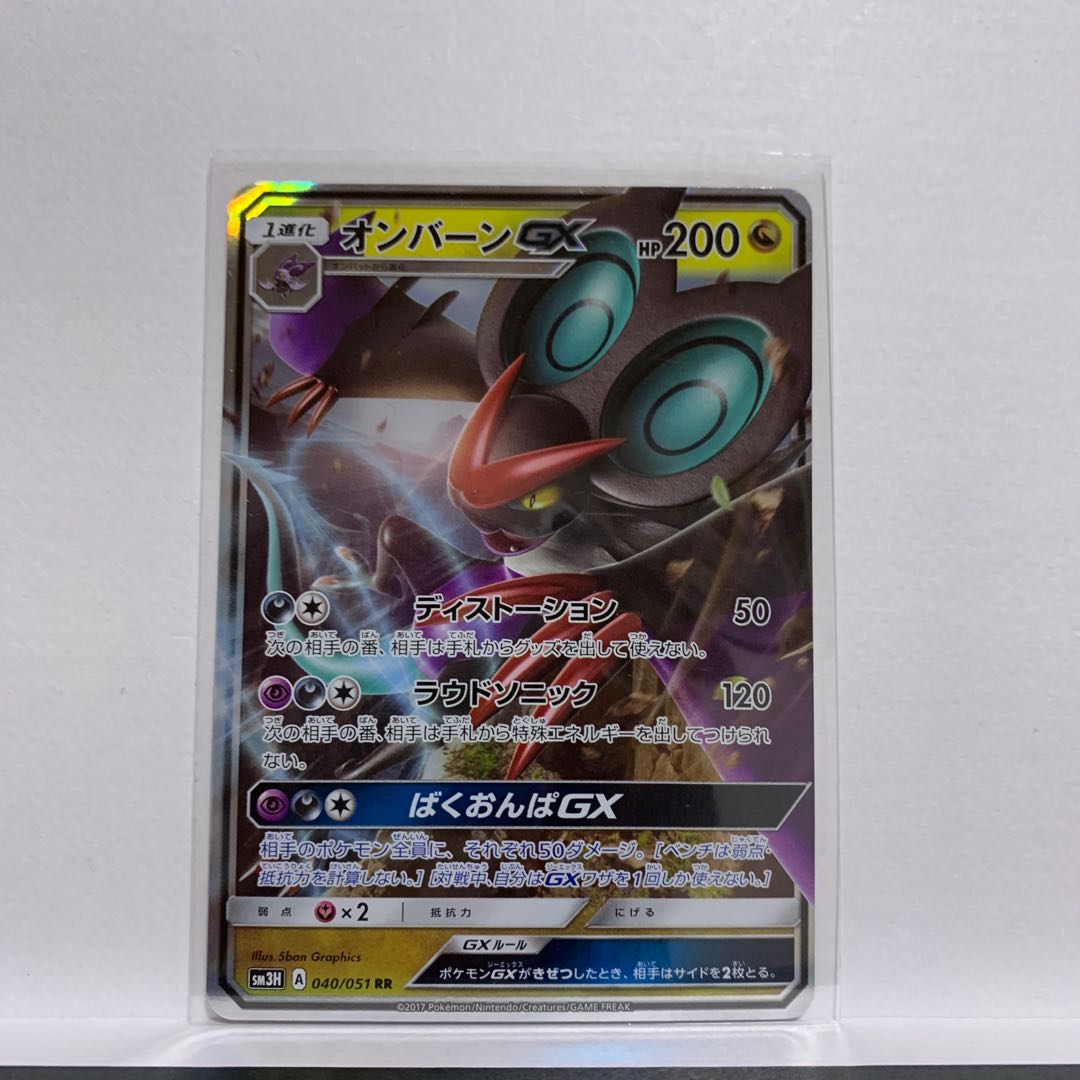 NoivernGX RR 040/051 with fun extras