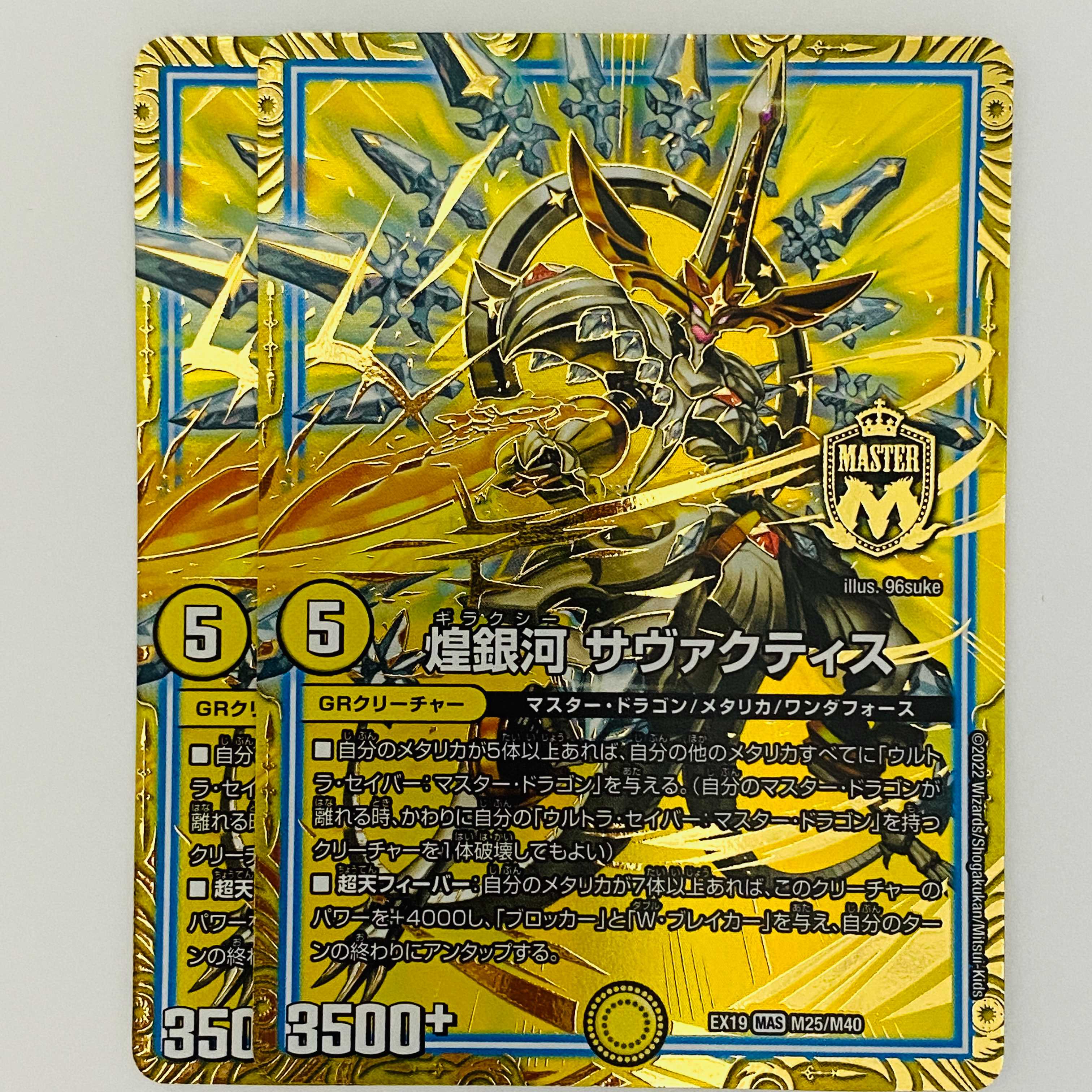 2 copies of Shimmering Galaxy Savactis DM-EX-19-M25