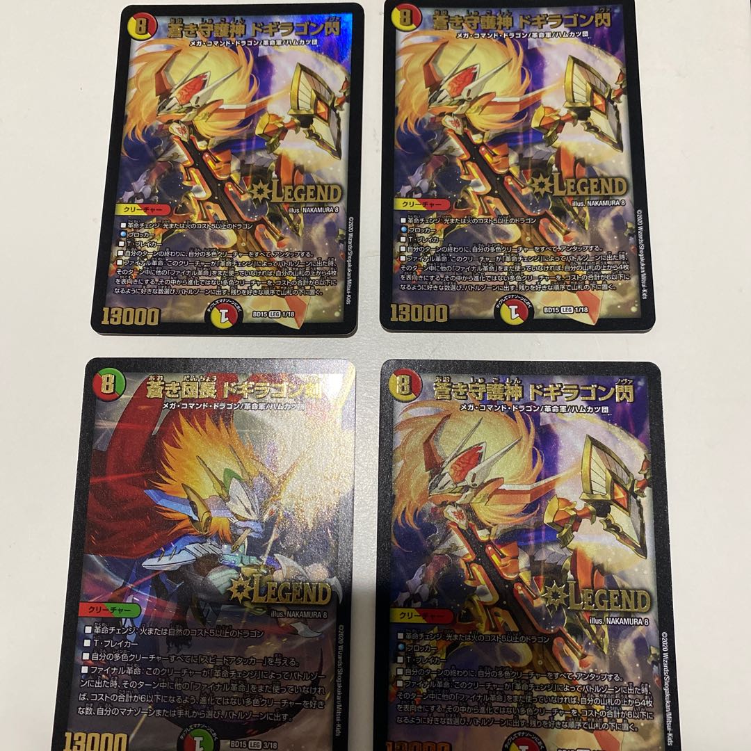 Soryu Restructer Revolution Edition Dogiragon Sword & Flash