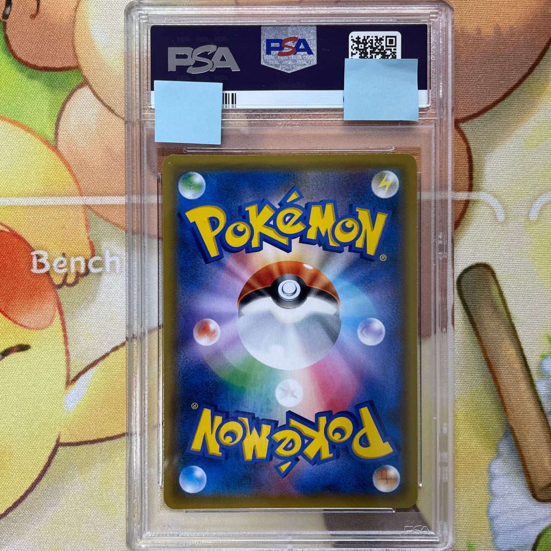 PSA10 ピカチュウ&ゼクロムGX HR SM9 112/095 タッグボルトの