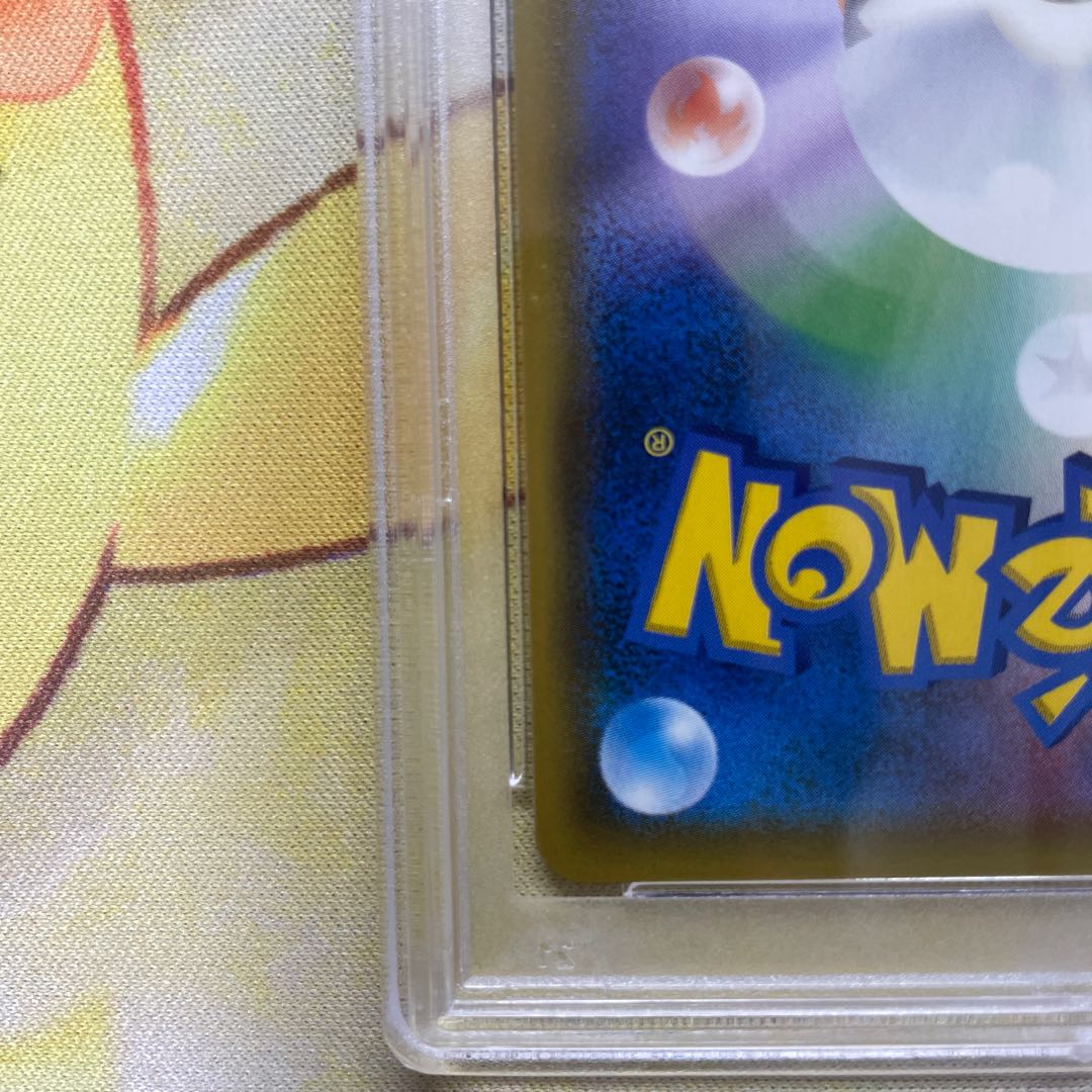 PSA10 Pikachu&ZekromGX HR SM9 112/095 Tag bolt