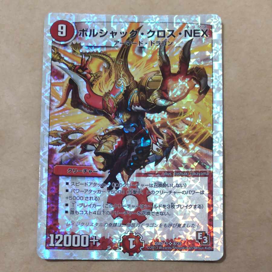 1 Borshak cloth NEX, scratched.