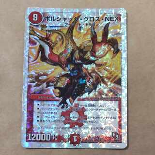 1 Borshak cloth NEX, scratched.