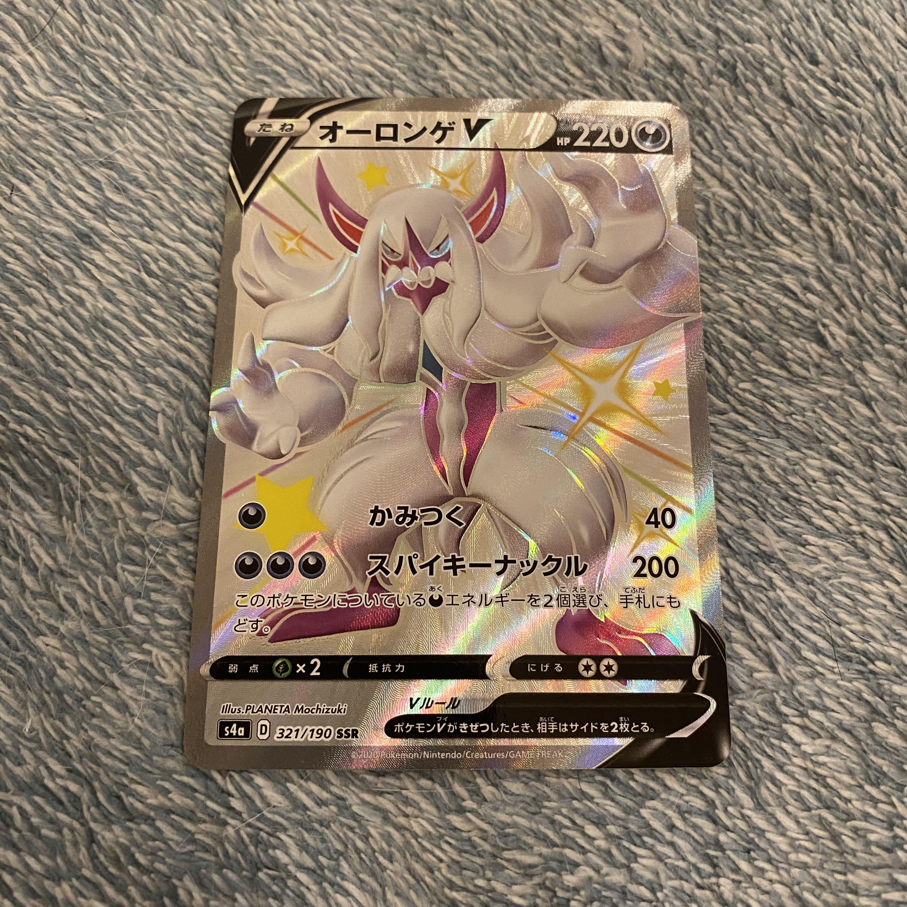 GrimmsnarlV SSR 321/190