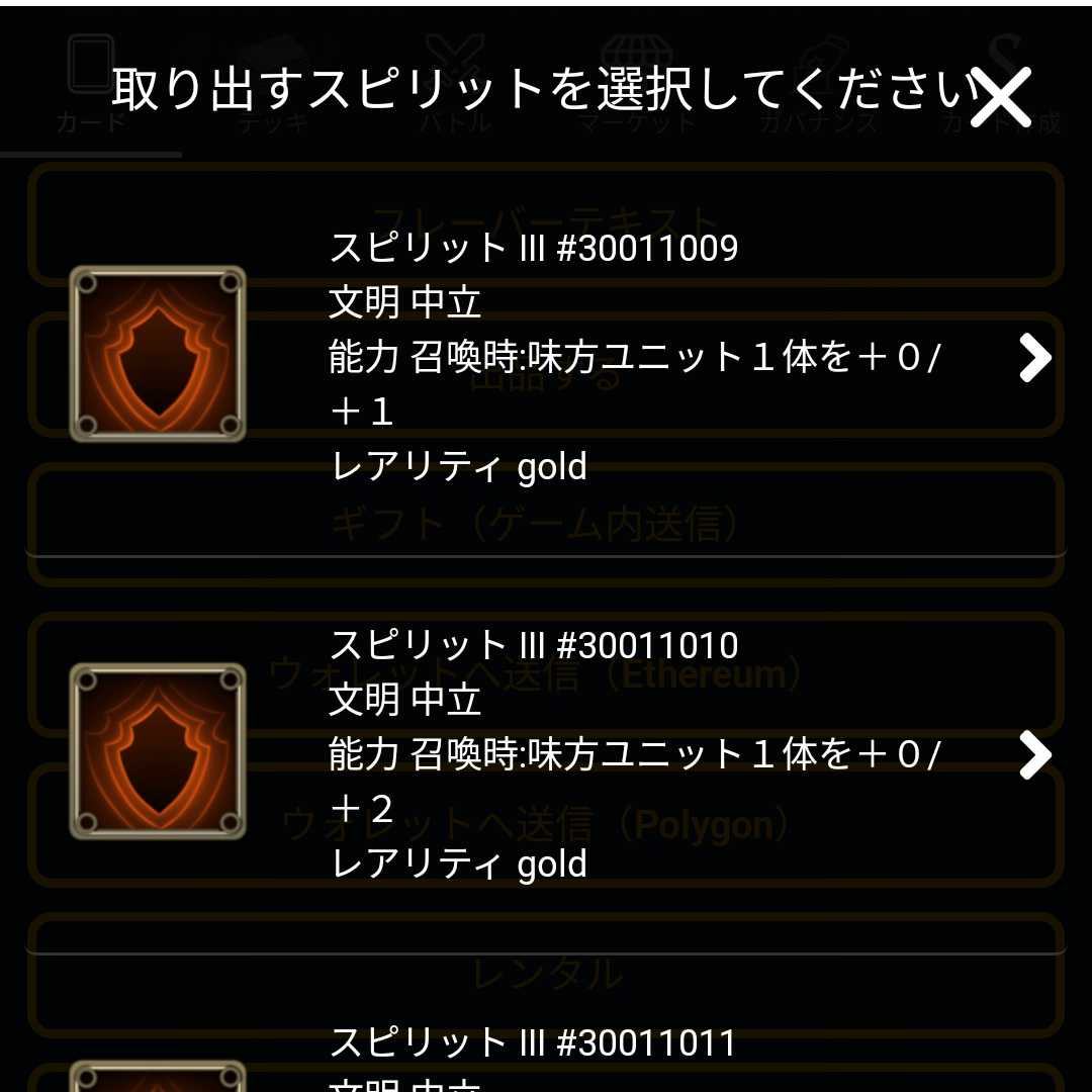 Spirit that can be taken out of a panda magician.