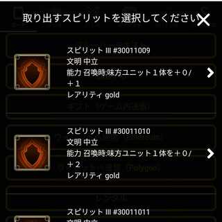 Spirit that can be taken out of a panda magician.