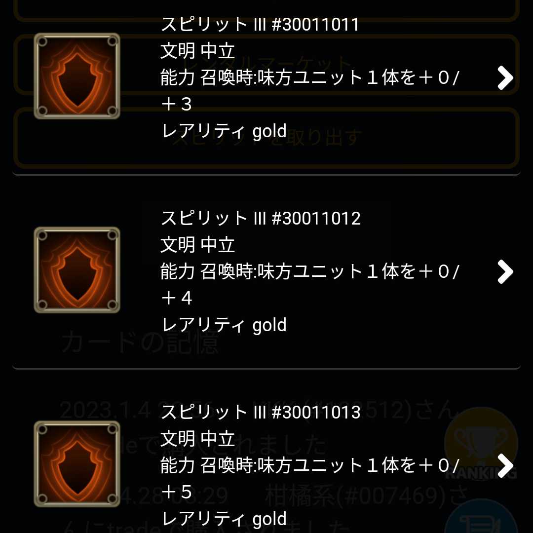 Spirit that can be taken out of a panda magician.