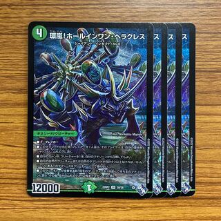 RingStorm!Hole-in-One Hercules SR S8/S8 DM22-RP2 God of Abyss Vol. 2 "Roaring Fire Dragon Emperor" 4 copies