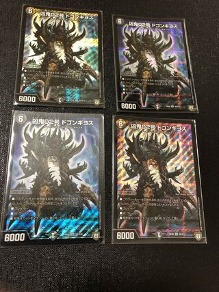 Wicked Demon No. 02 Dogon Guillos, SR S6/S10