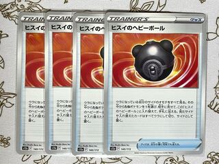 584 Jade Heavy Ball, set of 4