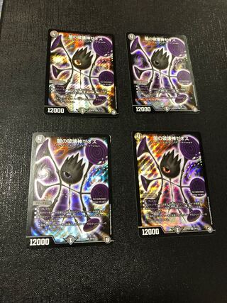 Zeos, God of Destruction of Yami SR S6/S12