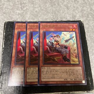 Iron Beast Front Kit Rare 3 pieces