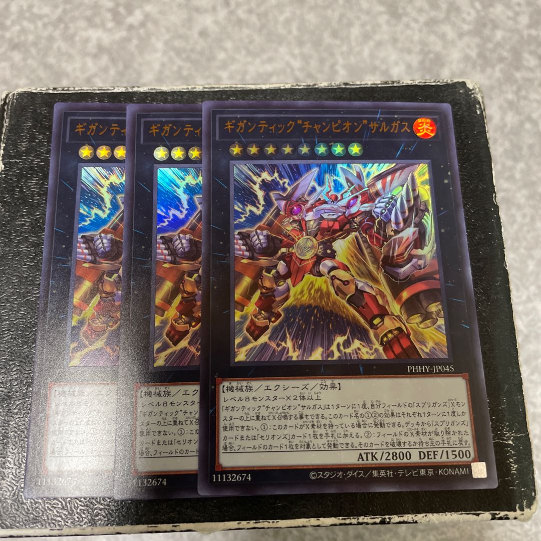 Gigantic "Champion" Sargas, 3 Ultra-rare