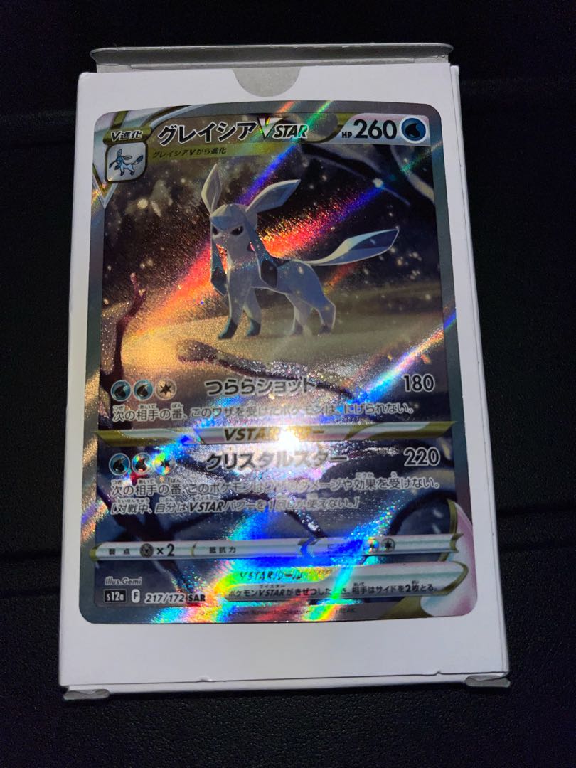 GlaceonVSTAR [SAR] {217/172} [S12a].