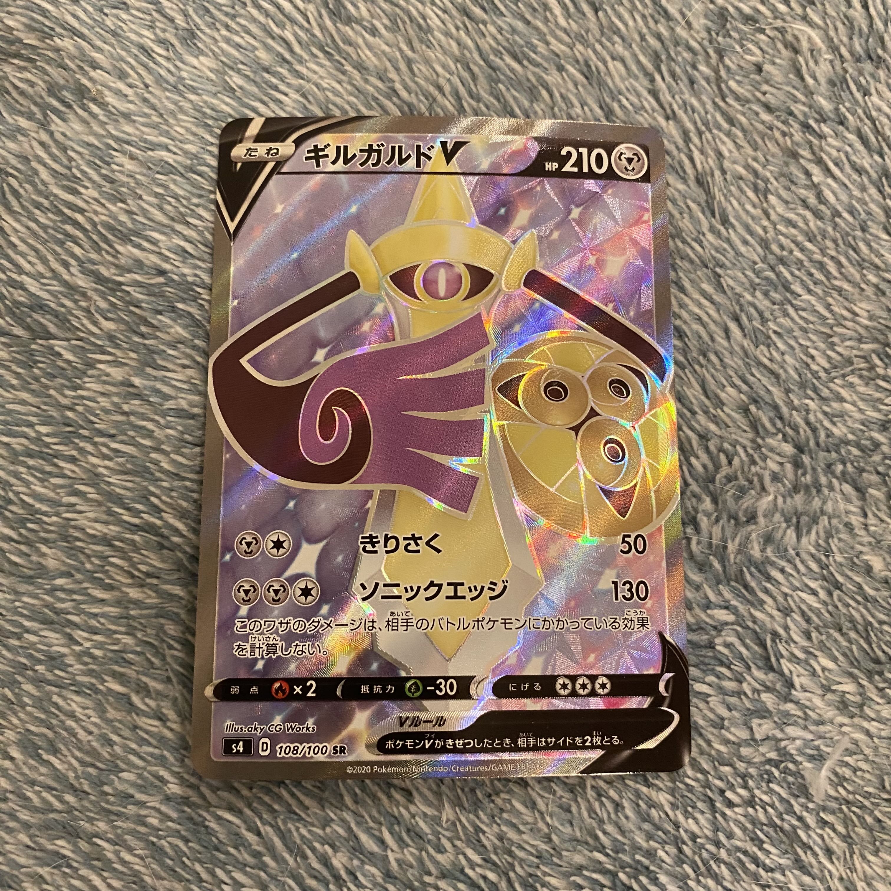 AegislashV SR 108/100