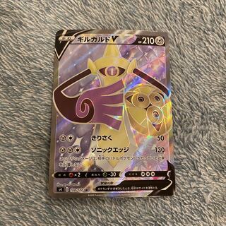 AegislashV SR 108/100