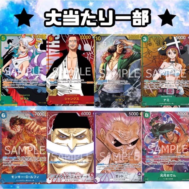 20 units + 2 [for immediate purchase] Go for Shanks, Ace, Luffy and Chopper for one coin! Vol.3 One Piece Card Oripa One Piece Card Game 1枚