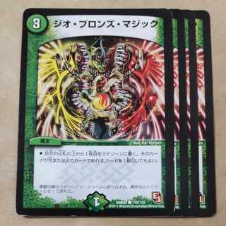 Geo Bronze Magic 4 sheets