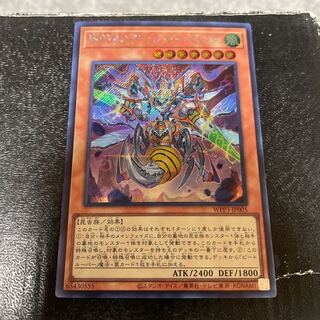 Cavalry Beetle Stingy Lance Secret Rare JP005