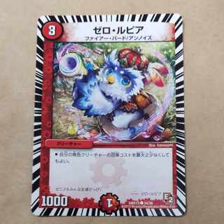 ゼロ・ルピア　1枚