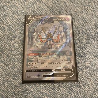 Discount】ZacianV SAR 225/172