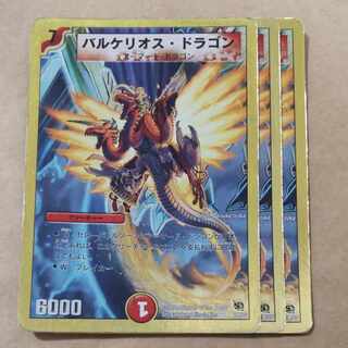 Barkelios Dragon, 3 sheets, scratched.