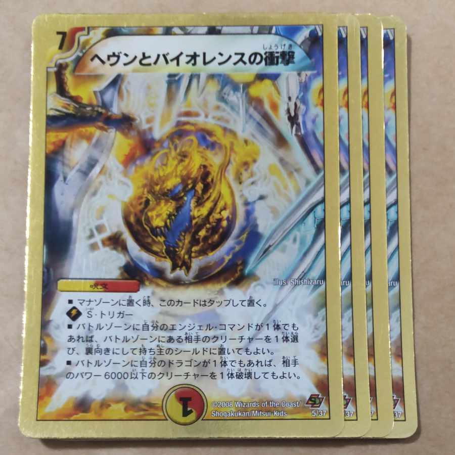 4 Jolt of Heaven and Violence