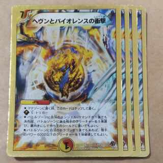 4 Jolt of Heaven and Violence