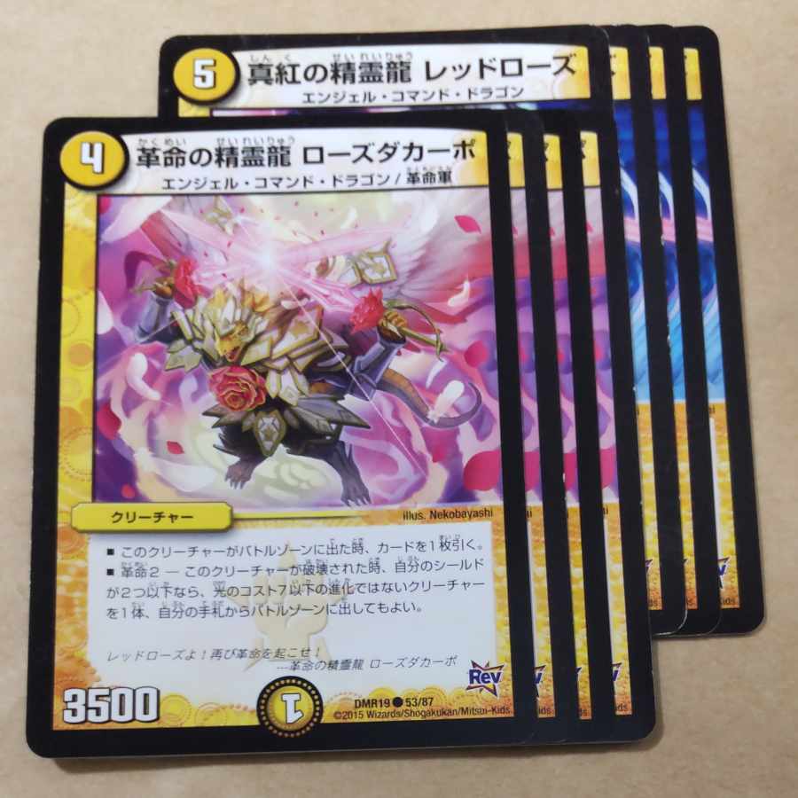 Redraws, the Spirit Dragon of Crimson, Restructer Revolution's Spirit Dragon Rose Da Capo, Mist Rias, Sonic Guardian