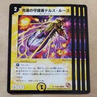 4 sheets of Tellus Ruth, Guardian of the Light Wave