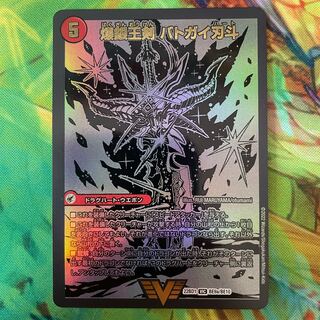 Bakugai King Sword Batogai Blade To｜Bakugai King DX Batogai Galaxy Black Extra Card