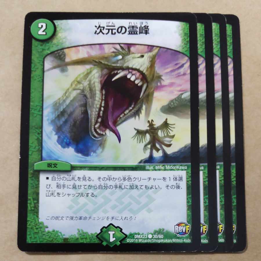 Rainbow Gate 4 sheets