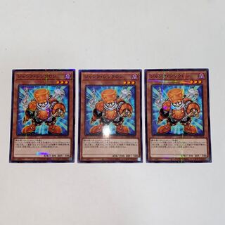 Junk Synchron parallel normal JP023