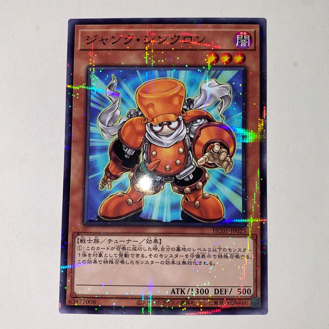 Junk Synchron parallel normal JP023