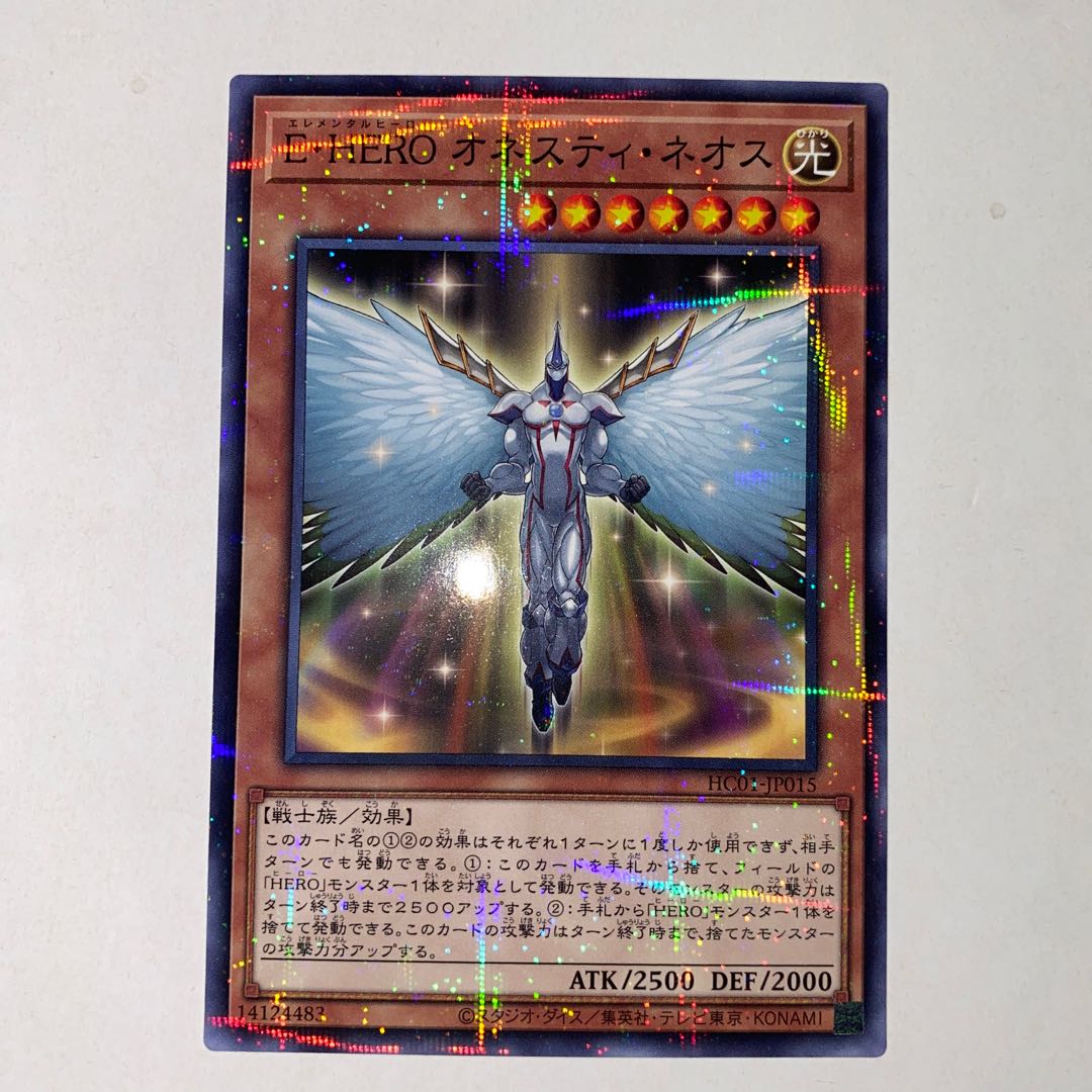 Elemental HERO Honest Neos Parallel Normal JP015