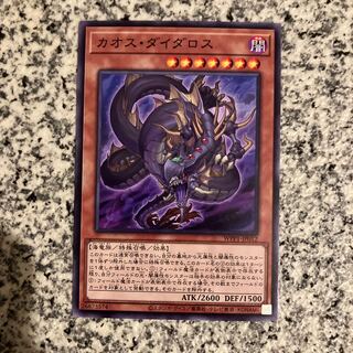 カオス・ダイダロス ノーマル JP012