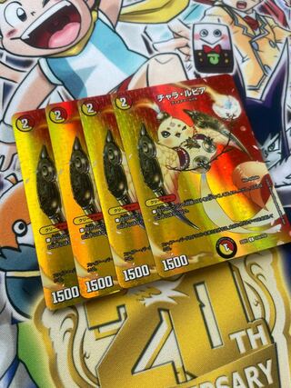 Chara Lupia C-foil Psychic50/Psychic50