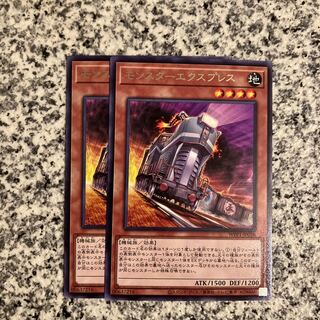 Monster Express Rare JP058