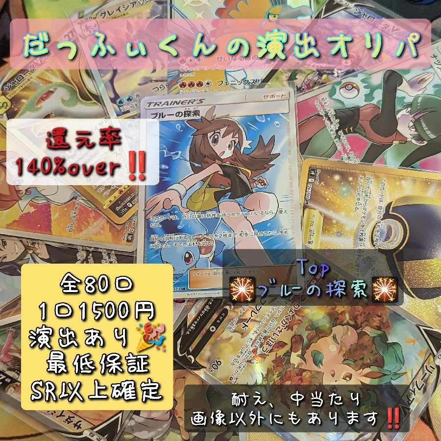 【よっしいエボ様専用】