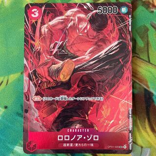 ロロノア・ゾロ パラレル　専用