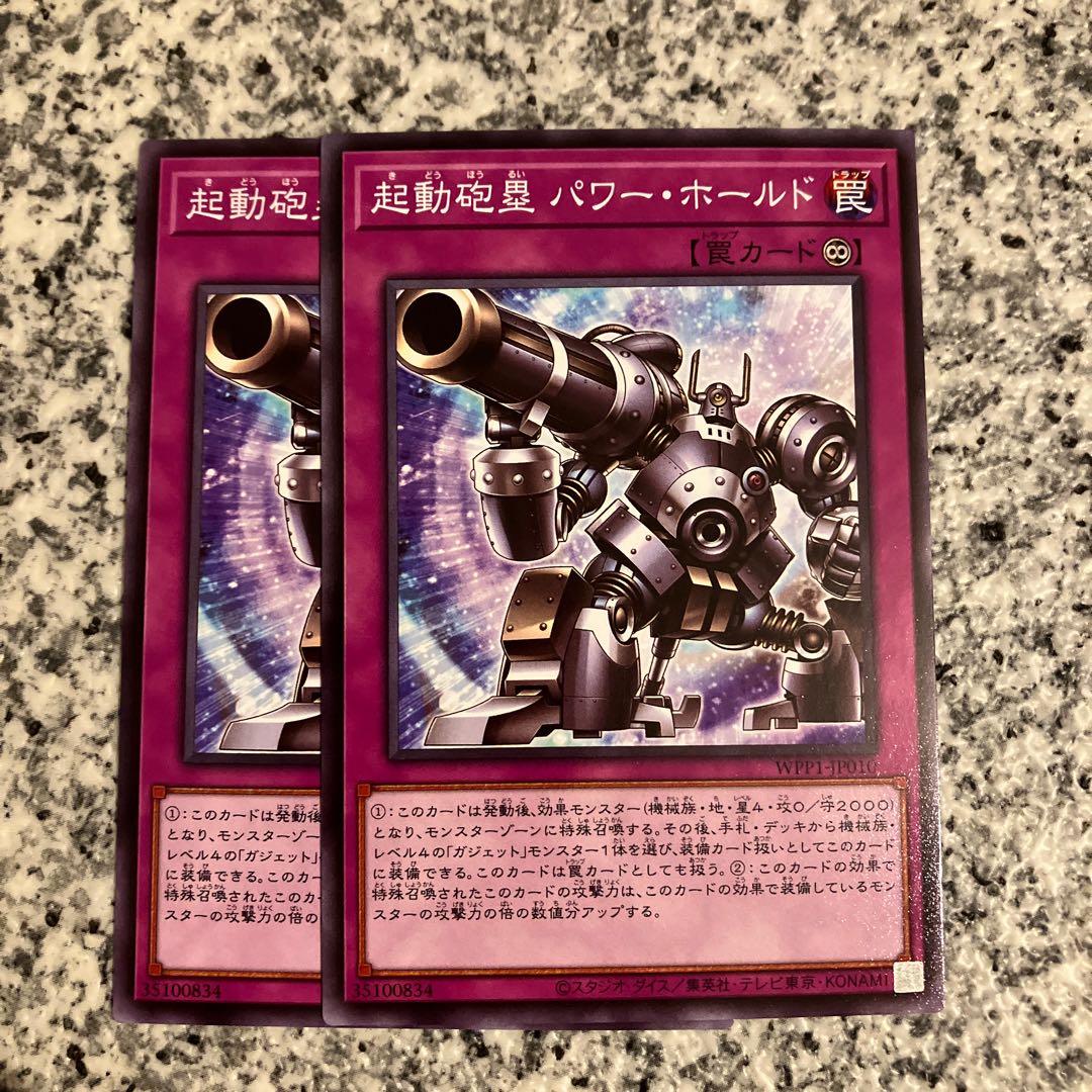 Activation artillery base Power hold Normal JP010