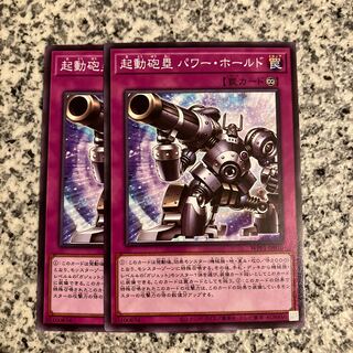 Activation artillery base Power hold Normal JP010