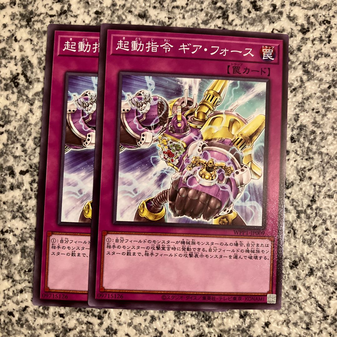 Boot-Up Order - Gear Force Normal JP009