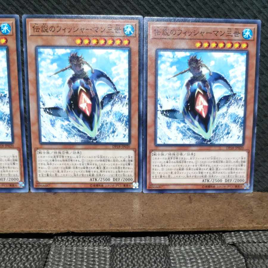 Popotan] Yu-Gi-Oh #686 The Legendary Fisherman III - 3 Normal