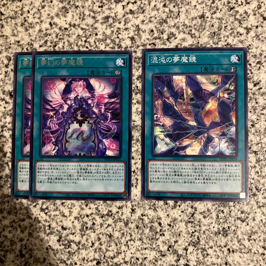 Nightmare Mirror Magic Set
