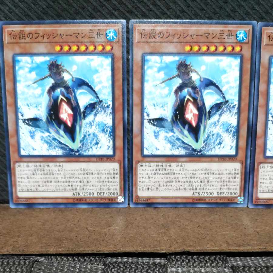 Popotan] Yu-Gi-Oh #687 The Legendary Fisherman III - 3 Normal