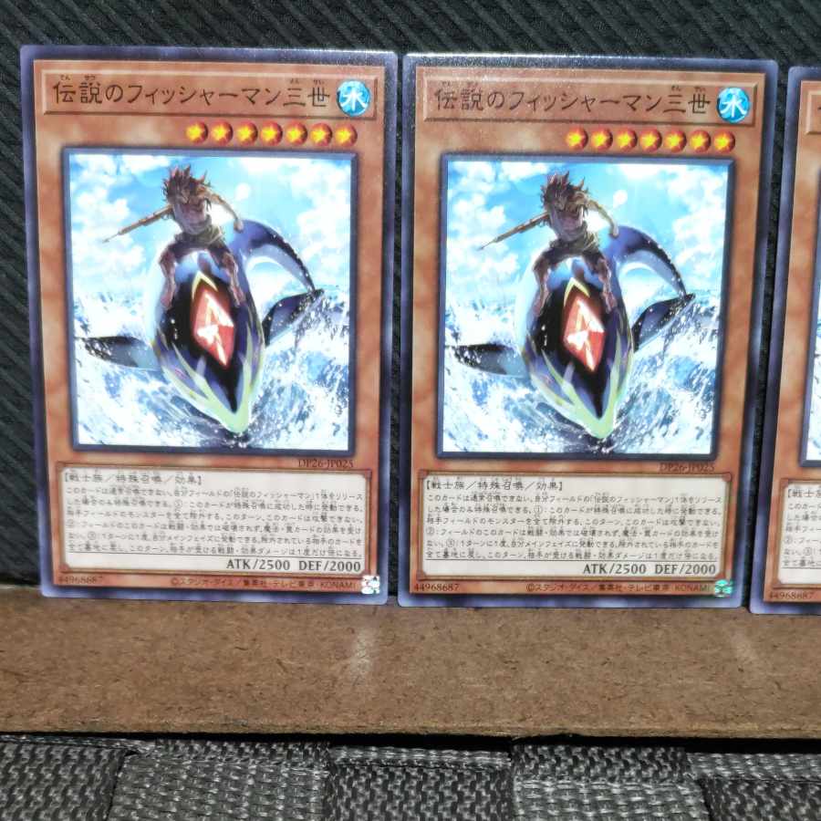 Popotan] Yu-Gi-Oh #688 The Legendary Fisherman III - 3 Normal