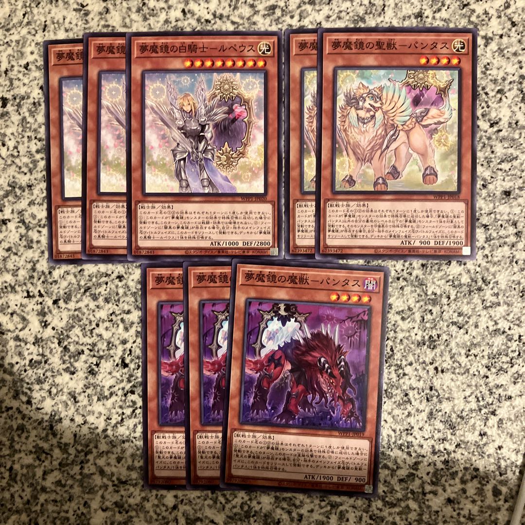 Nightmare Mirror Normal Monster Set