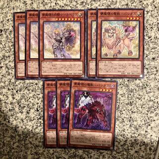 Nightmare Mirror Normal Monster Set