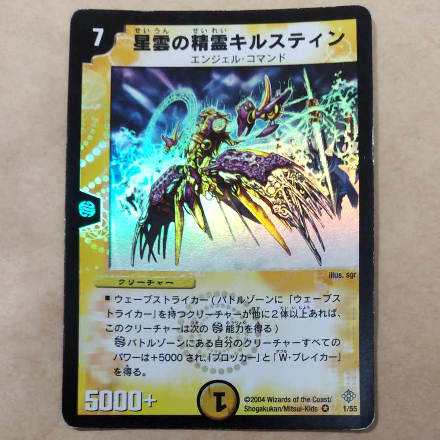 Kilstine, Nebula Elemental 1 copy